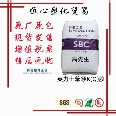 英力士苯领 INEOS Styrolution