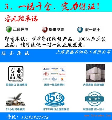 批发HDPE/7600M/燕山石化/总代理_中国贸易网