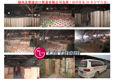 福州pvc地板LG-卷材巴利斯塑胶地板_供应产品_福州及第进出口_环球塑化网