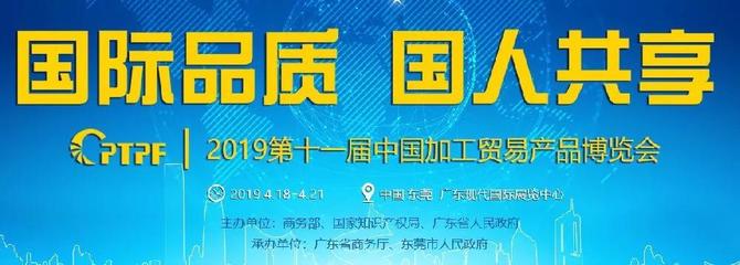环球塑化公司与阿里巴巴、京东等被授予加博会“特邀电商采购商”