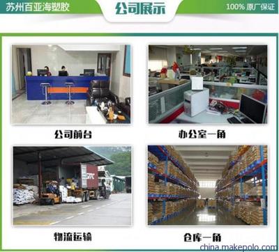 ABS 品牌销售 PA-777HE台湾奇美 UL认证 质量保证 苏州 供应图片,ABS 品牌销售 PA-777HE台湾奇美 UL认证 质量保证 苏州 供应图片大全,苏州百亚海塑化贸易-13-