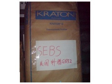 东莞 SEBS 美国科腾 G-1651_供应产品_苏州富淼塑化贸易