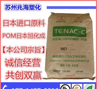 【日本进口塑料 POM/日本旭化成/ZH450轮 韧性优 中等】价格_厂家_图片 -