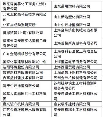 中国土工合成材料工程协会