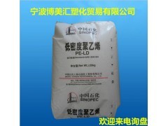 LDPE Q281/上海石化 Q281 抗化学性