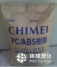 PC/ABS合金原料 德国拜耳 FR3005_供应产品_东莞市亿灿塑胶贸易