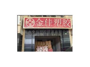 台湾奇美ABS757塑胶原料和PVC90度_塑料产品信息环球塑化网