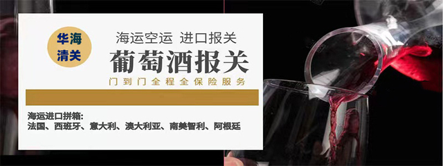啤酒代理清关公司及报关咨询,啤酒报关物流咨询
