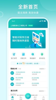 滴途手机版介绍